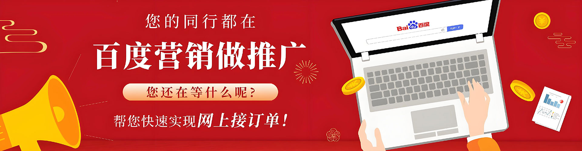荷塘百度竞价包年